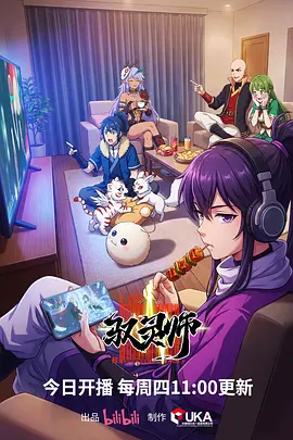 山海食肆 国风美食动漫 888影视网国创动漫